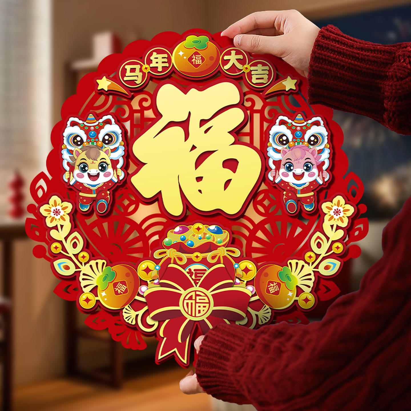 2026新款马年新年立体植绒福字入户门贴装饰春节过年室内布置墙贴