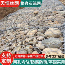格宾石笼网装石头铁丝笼河道护坡铅丝网高尔凡景观石笼网箱格宾网