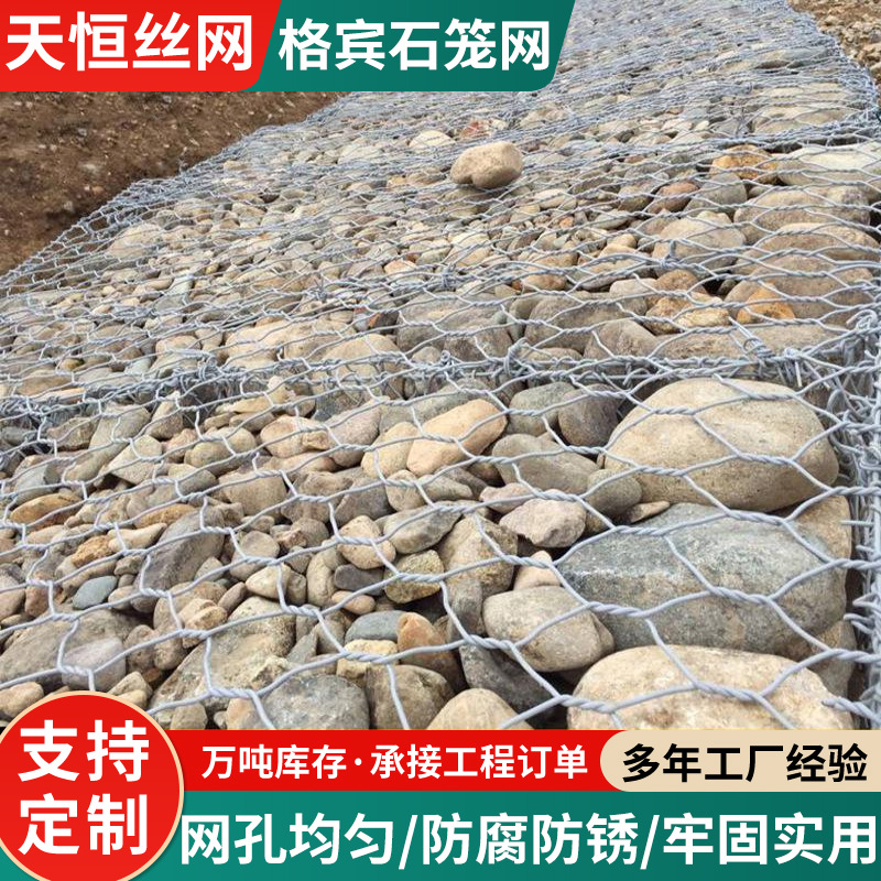 格宾石笼网装石头铁丝笼河道护坡铅丝网高尔凡景观石笼网箱格宾网