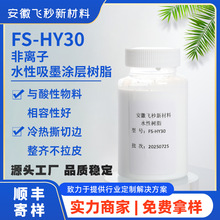 wx֬ˮԾ۰ɢwFS-Y30߳Ĥܛ