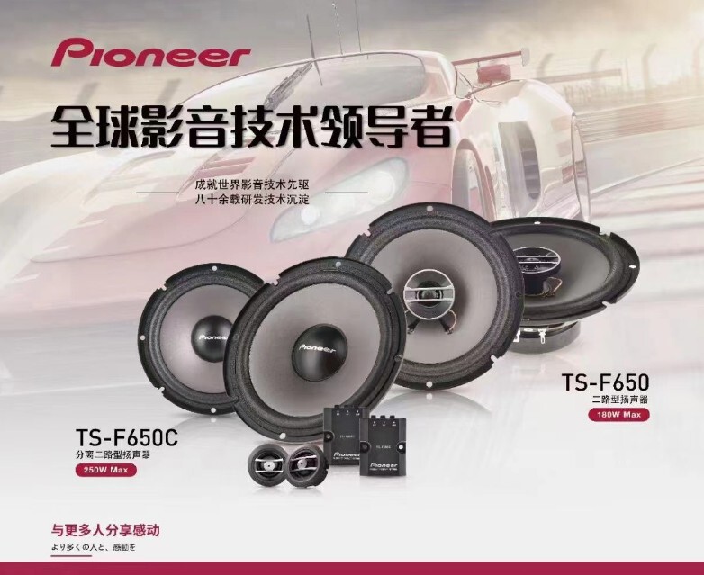 日本の先駆者ts-f650cセット同軸自動車音響スピーカー6.5インチ二分周全周波数hifi|undefined