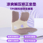 人体工学护腰坐垫椅子办公室工位久坐神器腰部支撑拖靠背靠垫一体