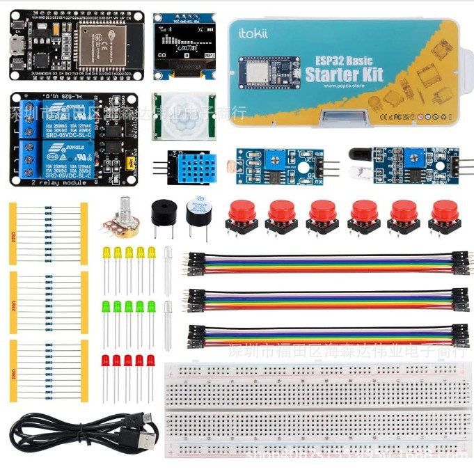 创客套装ESP32模块套件 Starter Kit for ESP32 ESP-32S WIFI模块