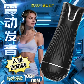 震动棒;飞机杯;名器倒模