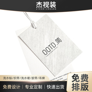 tag custom clothing tag accessories making white cardboard tag tide tag men's and women's clothing children's clothing tag custom