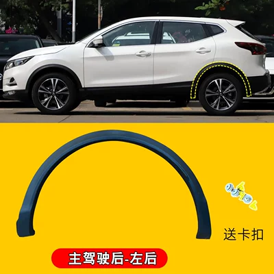 16/19/23 Models of Nissan Qashqai Wheel eyebrow - 16-23-qashqai-main-drivers-rear-left-wheel-original-quality-nissan-qashqai