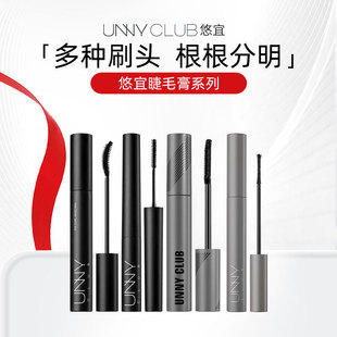 Brand UNNY Youyi Mascara Slim Long Thick Curled Three-dimensional Waterproof Non-blooming Base Cream Setting Eyelashes