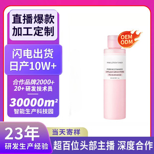 �N�ƿ羳���������~PDRN��ɫ��ˬ�wˮOEM�ӹ������aˮ��ā����