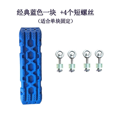 Kempinq və səyahət – board - classic-blue-piece-2-pairs-of-short-screws