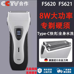 高速電気シェーバーfs 621往復式男性シェーバー水洗い充電式硬いひげの三頭