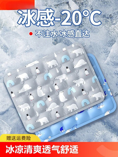 New Summer Ice Cushion, Seat Cushion, Car Water Cushion, Summer Cooling Gel Ice Bag, Ice Mat, Butt Cushion, Cooling