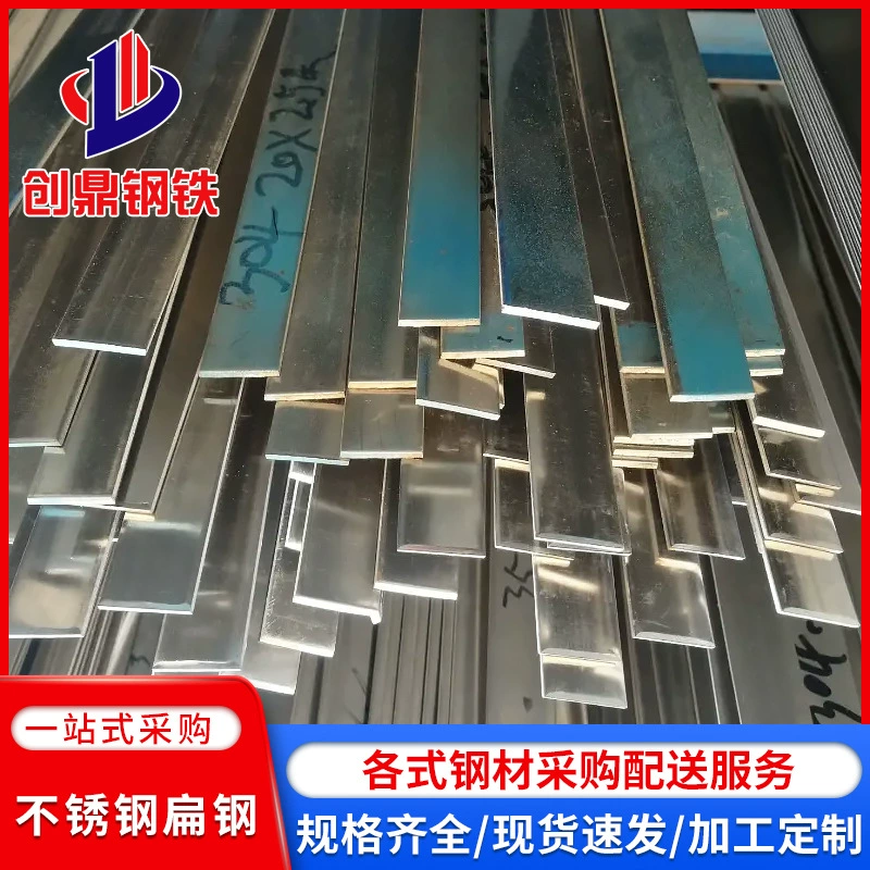 Листовая плоская сталь из нержавеющей стали 304, плоская сталь из нержавеющей стали 316L, холоднокатаная сплошная плоская стальная полоса, мелкая плоская полоса, прямая полоса, резка и обработка