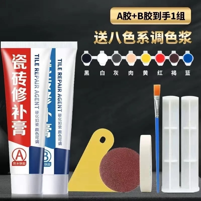 瓷砖修补剂釉面大理石补坑粘合修复膏陶瓷破洞裂缝地砖磁砖胶|undefined