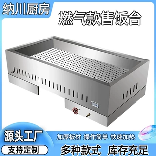 学校食堂快餐店商用燃气加热不锈钢售菜台定制 燃气保温售饭台