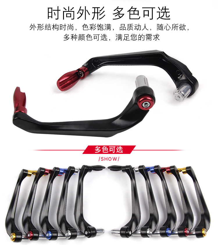 Motorcycle Modification Accessories Cnc Anti-Fall Hand Guard Off-Road Street Running Horizon Brake Horn Protection Rod Universal Type