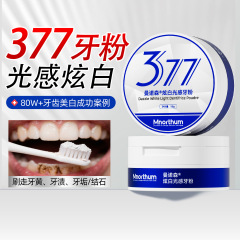 Mannoson 377 歯磨き粉は、黄ばみを取り除き、汚れを取り除き、白い歯をきれいにします。煙の汚れを取り除き、歯を白くします。歯をきれいにします。歯を白くします。