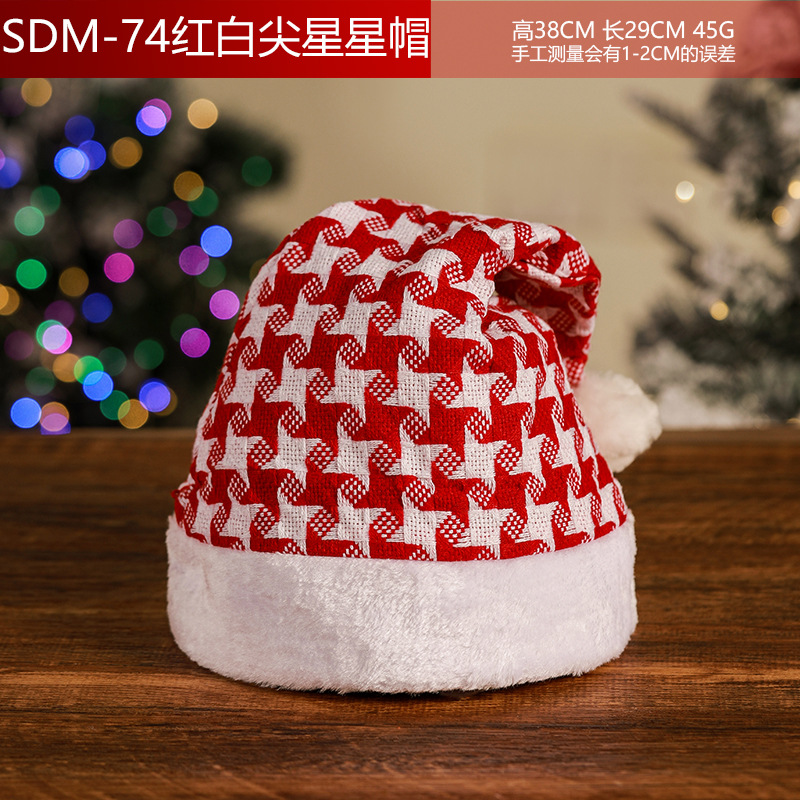 SDM-74红白尖星星帽 (4)