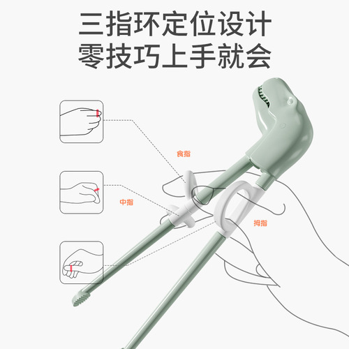  Dinosaur children learning chopsticks cartoon training chopsticks for boys and girls 3-year-old baby two- and three-stage training device for eating