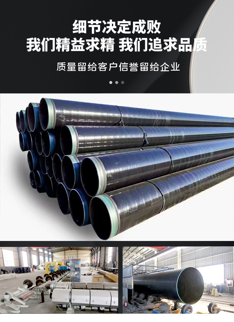 加强级3pe防腐钢管 大口径螺旋TPEP防腐钢管