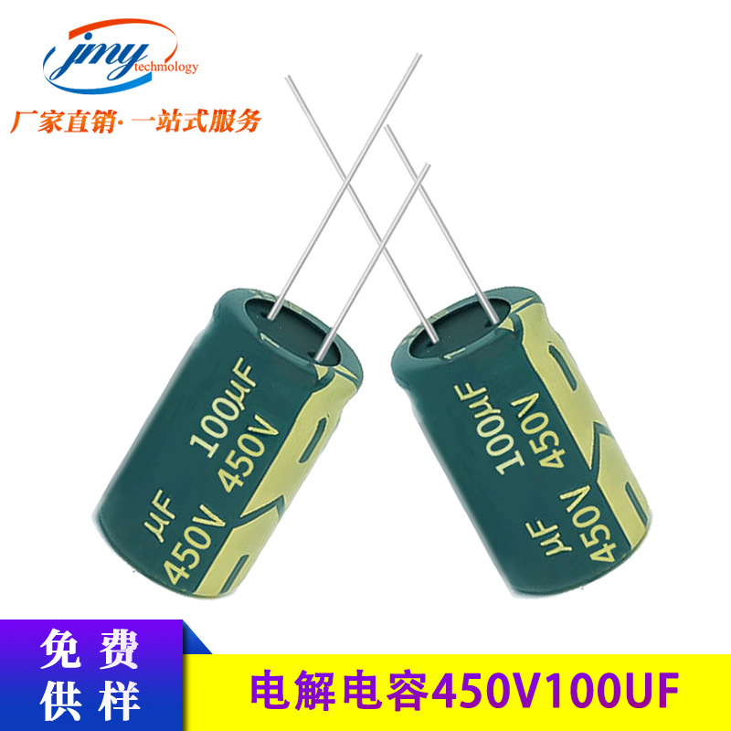 YTF品牌电解电容 450V100UF 18*30mm 电源器常用电容 工业级耐用