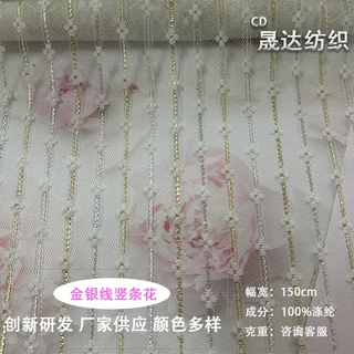 厂家直销金银线无弹蕾丝面料洛丽塔童装汉服上衣婚纱旗袍时装面料