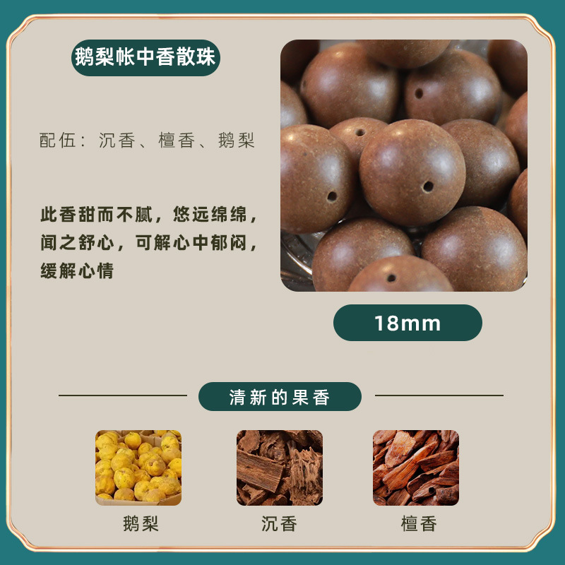 거위배 텐트 향