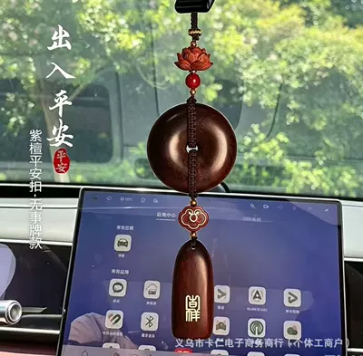 Car hanging – gift - purple-sandalwood-peace-amulet-peace-and-serenity