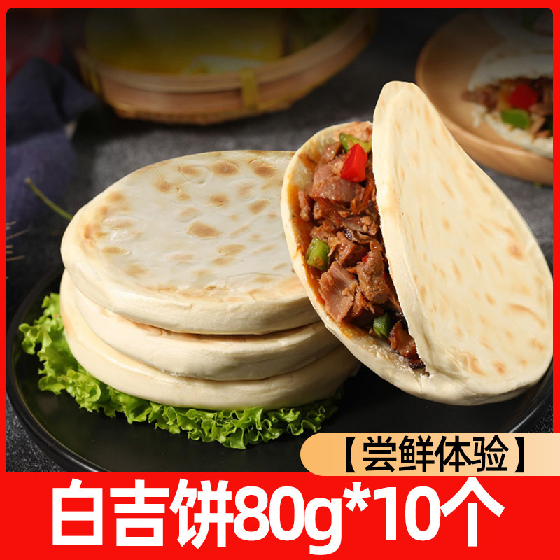 白吉饅頭、陝西省名物老通関肉饅頭、手作り饅頭、西安餅胚、半製品、商業卸売|undefined