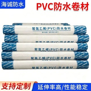 图纸定制2mm厚pvc防水卷材外墙地下工程屋面防渗pvc复合防水卷材