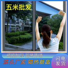 【5米裝】玻璃貼膜單向防曬隔熱膜家用窗戶貼紙遮光隱私窗紙防窺