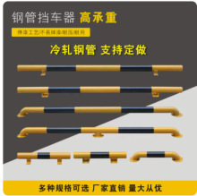 停车位挡车器交通设施U型钢管限位阻车轮定位地桩杆路桩障柱防撞