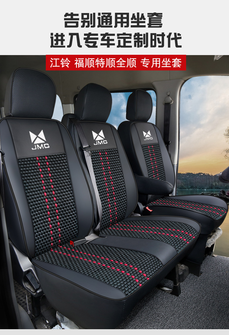 Nanjing Iveco Deyi Bosheng Ice Silk Seat Cover 3/5/6 Seat for Jushi Tiantan V Full Coverage Car Seat Cushion Cover Custom Fit