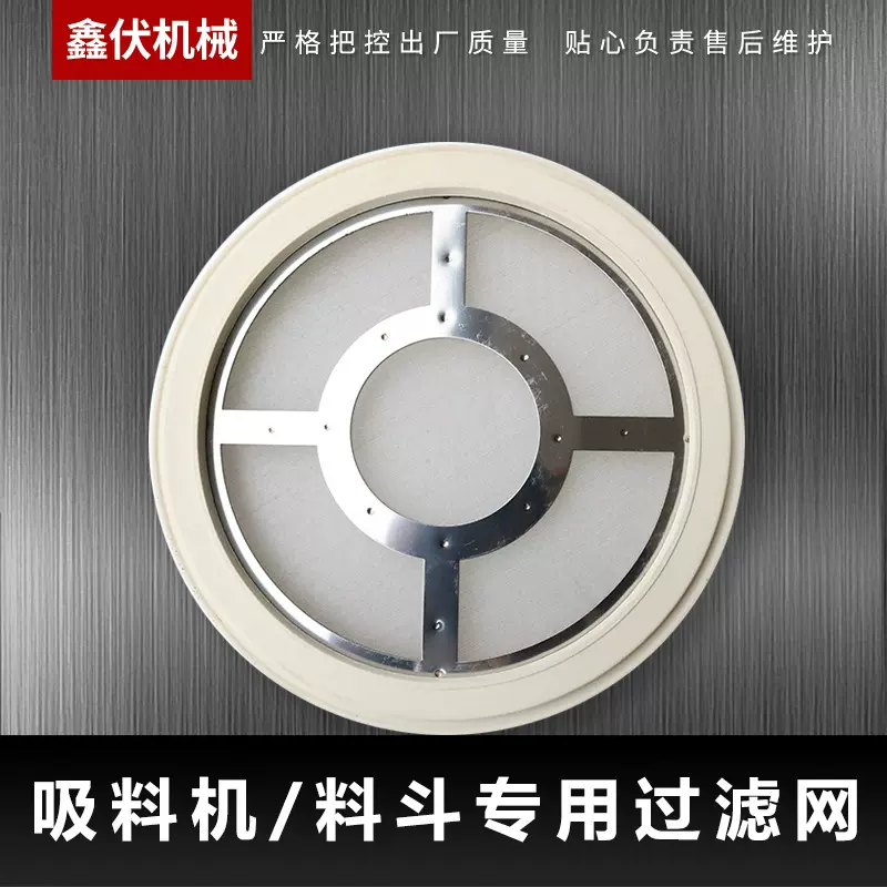 批发上料机胶圈过滤网吸料机密封圈不锈钢网橡胶圈硅胶圈料斗筛网