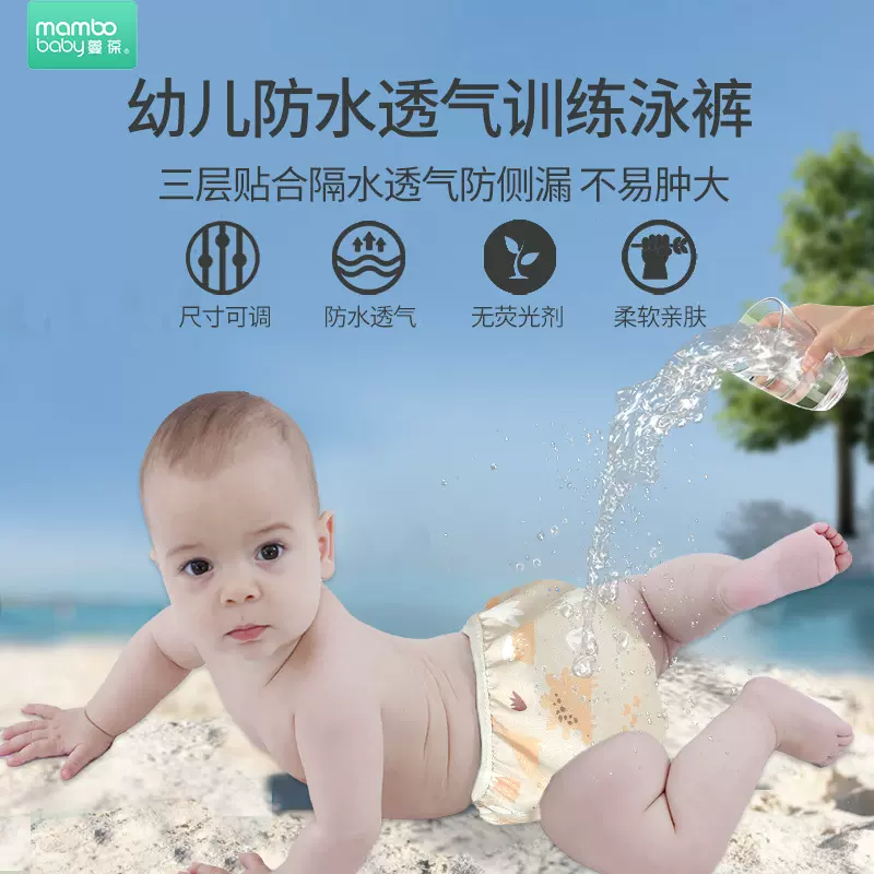 蔓葆幼儿防水透气游泳裤婴儿三层可调节拉拉裤宝宝专用训练泳裤