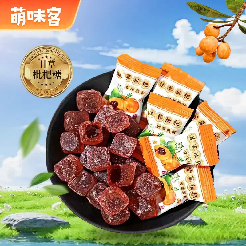 甘草枇杷糕金银花去火口臭养生调理零食罗汉果润喉糖老少皆宜果糕