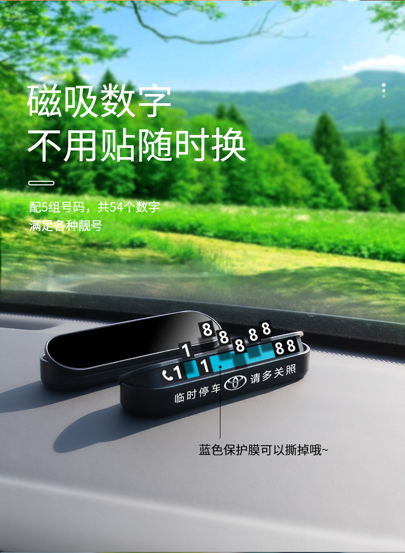 Mirror temporary parking number plate high temperature resistant hidden mobile car mobile phone plate logo decoration car supplies