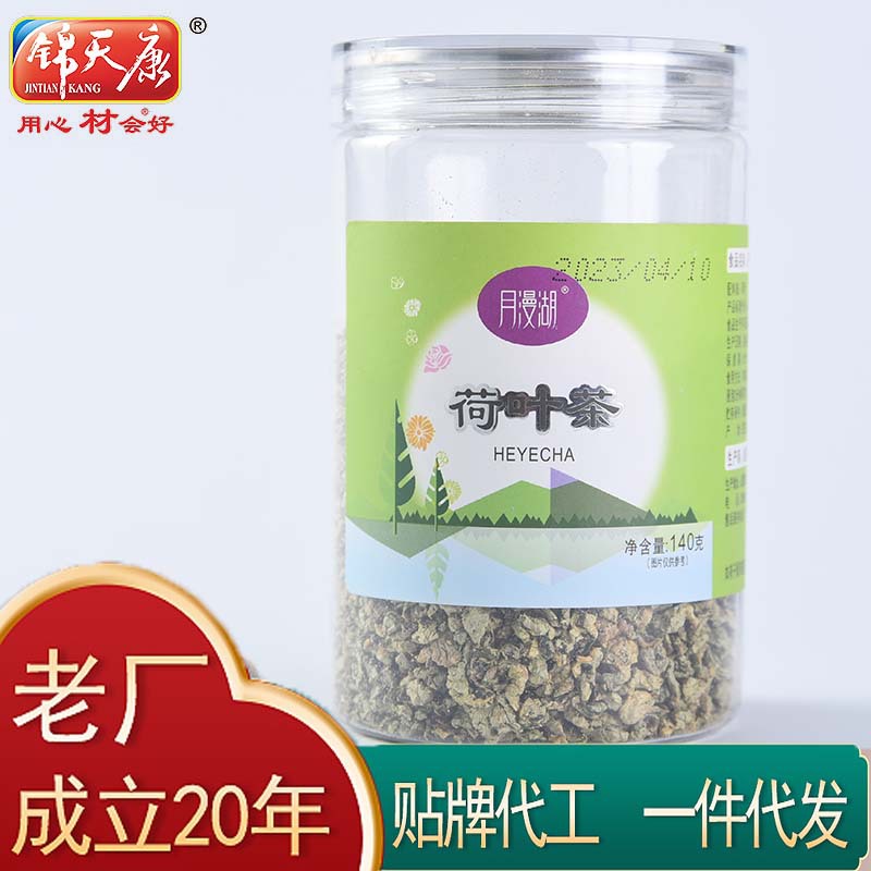 荷叶颗粒锦天康OEM贴牌代加工厂成都花草茶四川花果茶养生茶