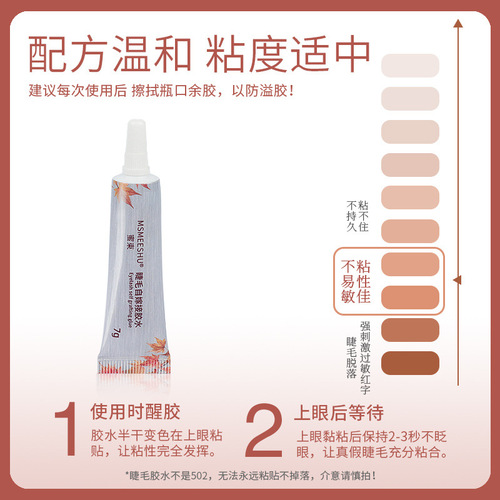 Mìshù False Eyelashes Adhesive Glue - Durable, Firm, Fragrance-Free, Hypoallergenic, Waterproof, Quick-Drying, Non-Irritating, Blotch-Free, Setting for Women