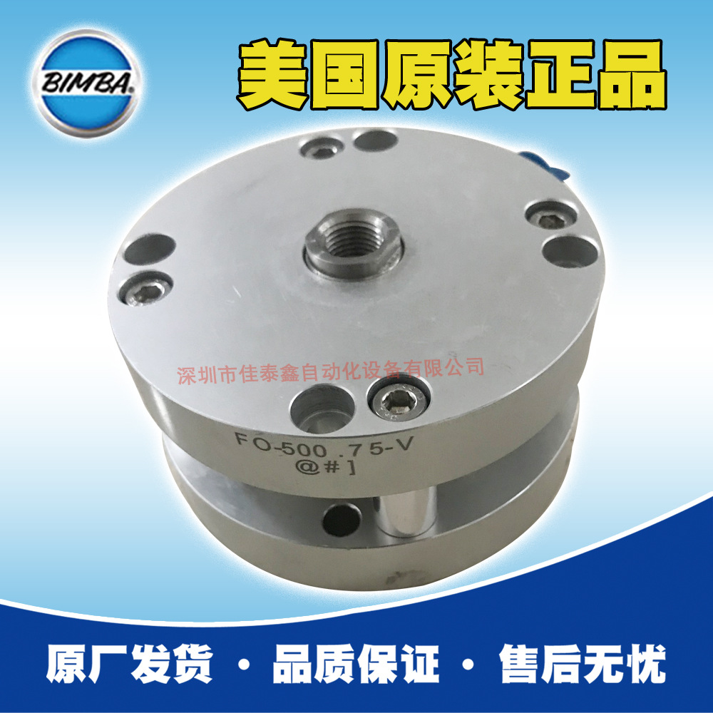 代理美国Bimba气缸 FO-500.75-V ，原装原厂供应，价格优势
