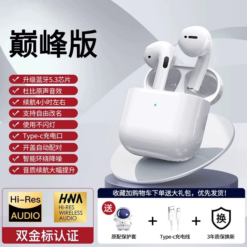 Bluetooth гарнитура беспроводная внутриканальная Huaqiangbei 2024 новый модель подходит для Huawei Apple шумоподавление активное