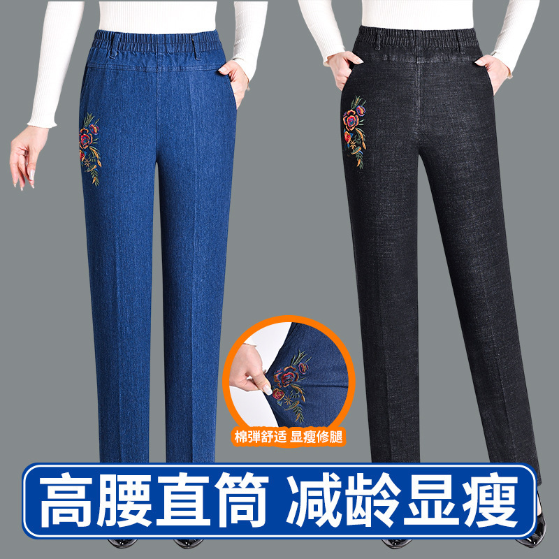 Spring and Summer Thin Jeans Women's Loose Elastic Waist Stretch Mom Casual High Waist Middle-aged Spring and Autumn Black Women's Pants