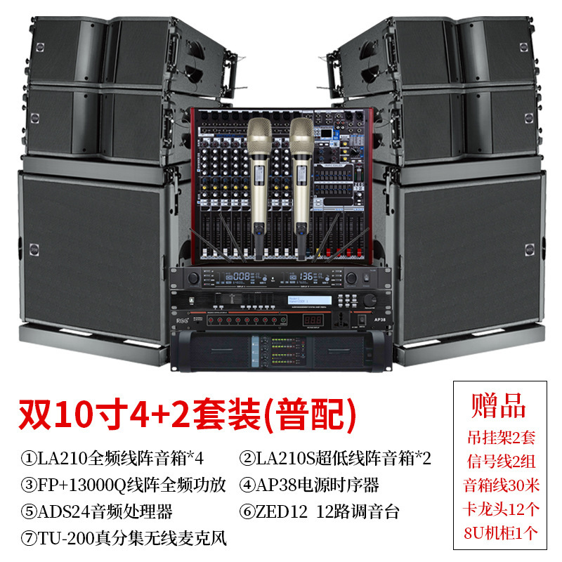 Conjunto completo de equipos de sonido para escenario, altavoces activos de arreglo lineal a prueba de agua, altavoces profesionales de gran potencia para exteriores.