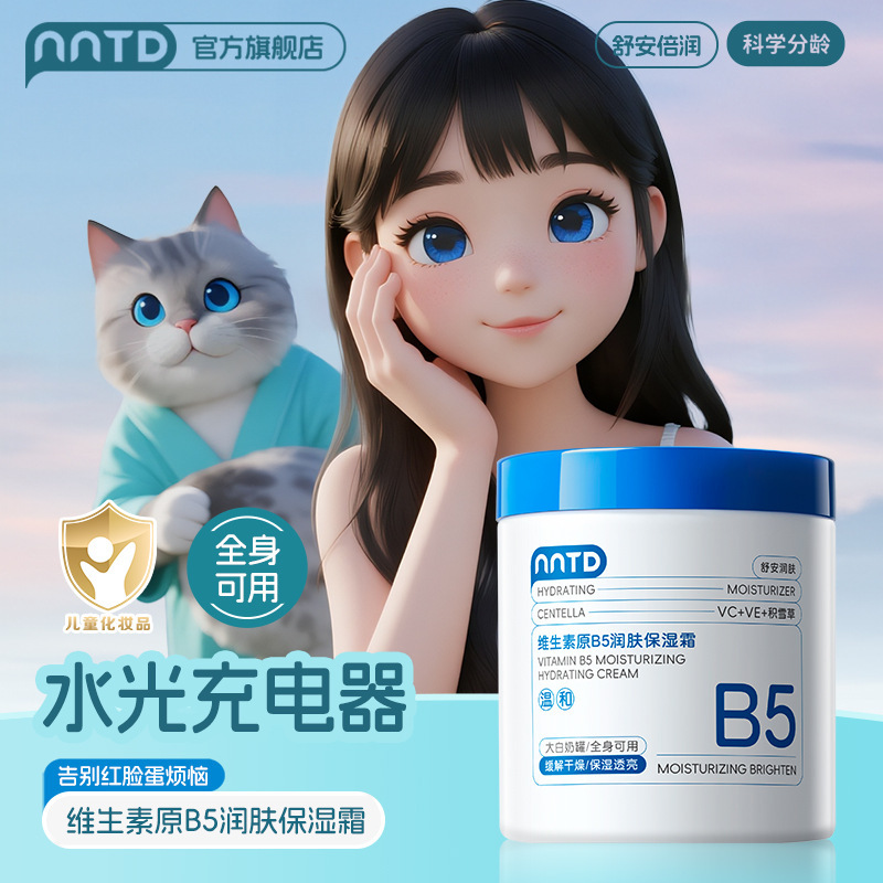 NNTD vitamin provitamin B5 terini namlantiruvchi namlik kremi 520ml