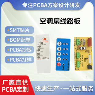 ���{��PCBA���{���·���NƬ����pcbA����o���L�Ⱦ�·���Ӽӹ�