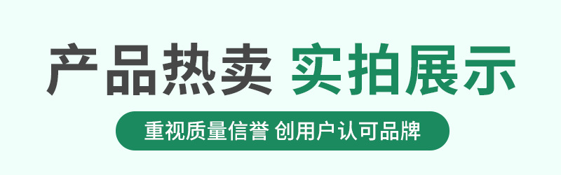产品热卖 实拍展示