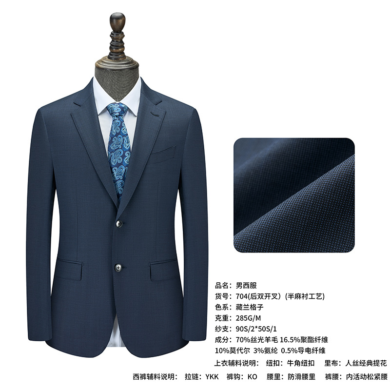 인기 704 반마 안감 70 울 슈트