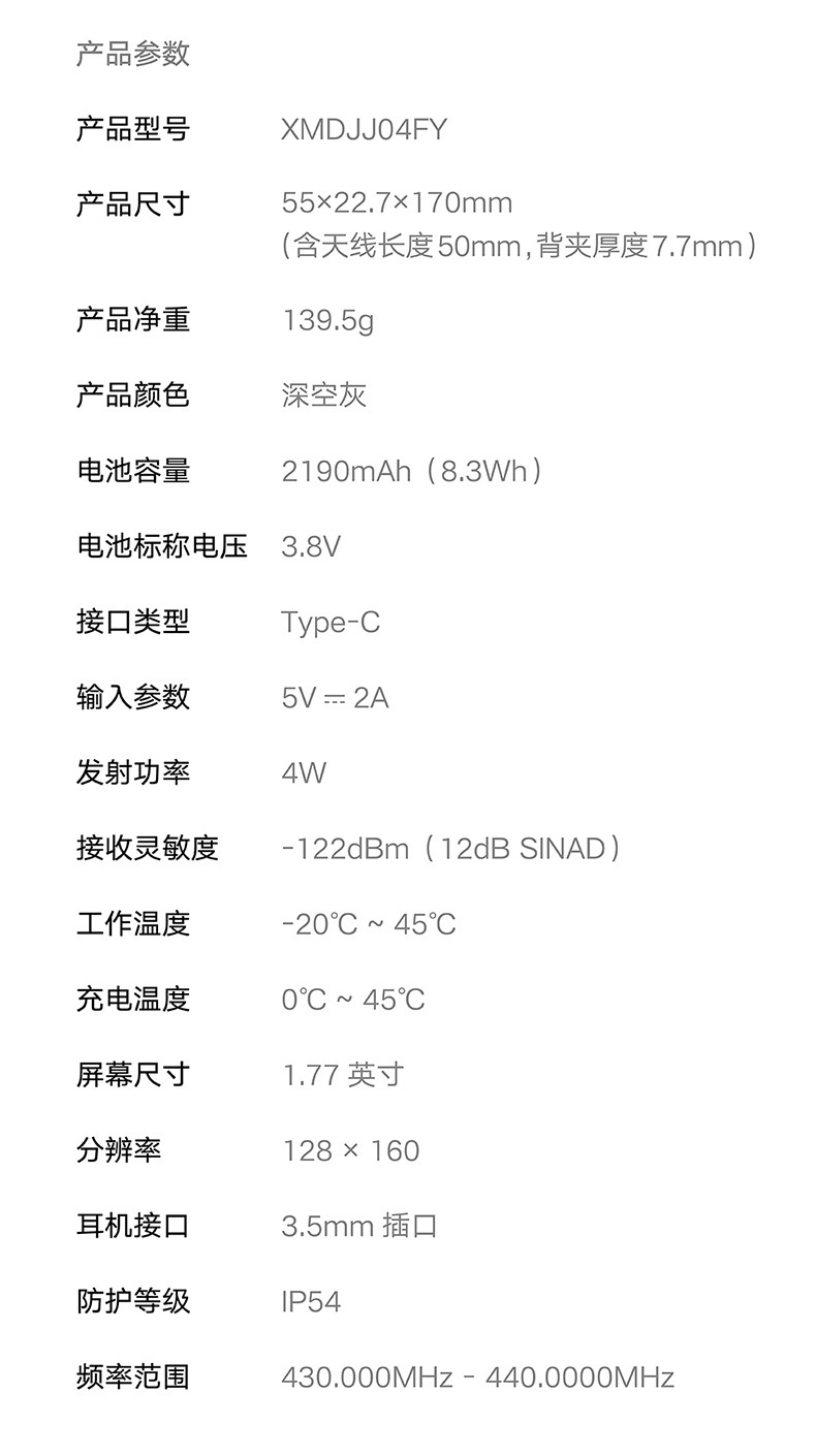 小米2S超薄手持米家对讲机深空灰