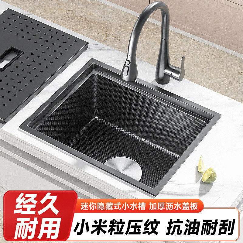 Small-Sized Honeycomb Embossed Small Sink Bar Counter with Concealed Single Basin and Cover, Western-Style Kitchen Hidden Island Sink