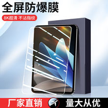 适用vivopad2平板膜钢化膜全屏护眼vivopad3pro保护贴膜防摔pad3
