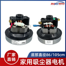 飛利浦美的海爾龍的家用吸塵器電機手持式馬達全銅配件大全1000W